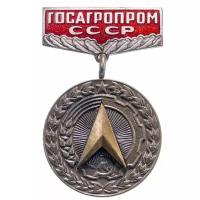 Знак "За заслуги в рационализации, Госагропром СССР", СССР, 1986