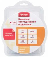 Комплект светодиодной LED подсветки Apeyron 10-58 с сетевым шнуром с адаптером, заглушкой пластиковой и крепежами пластиковые. Гибкая и яркая самоклеящаяся светодиодная LED лента для контурной подсветки дома, дачи, кухни, мебели, потолка, улицы или автомобиля. 220В, 6Вт/м, smd2835, 60д/м, IP44, 5 метров, теплый белый свет