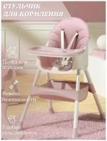 Детский стульчик для кормления / Стул для кормления ребенка / Детский стул-трансформер / Стульчик для новорожденных с ремнями