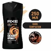 Гель для душа Axe Dark temptation, мужской, 250 мл