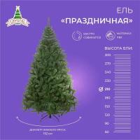 Искусственная елка новогодняя Из ПВХ Crystal Trees праздничная,высота 210 см