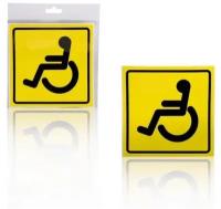 Знак Инвалид ГОСТ, наружный, самоклеящийся (150150 мм), в уп. 1шт. AIRLINE AZN09