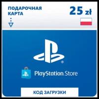 Пополнение счета Sony PlayStation Store Poland 25 электронный ключ активация: в течение 1 месяца