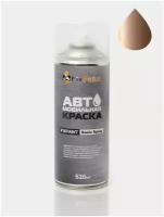 Автомобильная краска FixPaint Spray VOLKSWAGEN, код цвета LT8T, название COPPER BRONZE Медно-бронзовый, в аэрозольном баллончике 520 мл