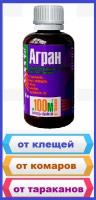 Агран 50 мл (1шт), профессиональное средство для обработки дачного участка от клещей, комаров и других насекомых