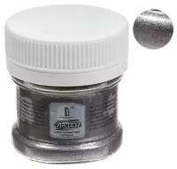 Декоративный пигмент Metallic LUXART 25мл/6 г Pigment серебро PG20V06