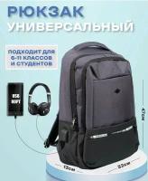 Рюкзак мужской, городской, спортивный, для ноутбука, с анатомической спинкой, с USB-портом, "ТТ" Серый