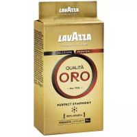 Lavazza Qualita Oro кофе молотый 250 г