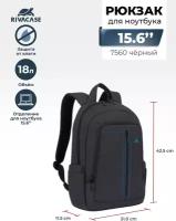 Рюкзак для ноутбука Rivacase 15,6" 7560 Black