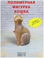 Статуэтка фигурка Кошка кот египетский интерьерный