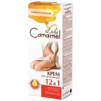 Lady Caramel Крем для депиляции 12 в 1 Универсальный