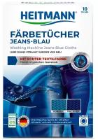 Heitmann Jeans-Blau Tucher Салфетки для джинсовых тканей с окрашивающим эффектом (10 шт)