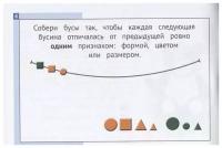 Кац Е. М. Панда. Играем в математику. 2 класс. Занимательные задания для учащихся. -