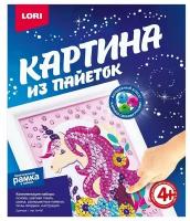 Картина из пайеток Единорог Ап-047