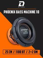 Сабвуфер DL Audio Phoenix Bass Machine 10