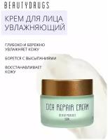 Beautydrugs Крем для лица Cica Сare Сream увлажняющий