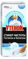 Туалетный утенок Средство для санузлов стикер чистоты 3шт Океанский оазис