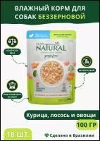 Влажный корм Guabi Natural Dog GRAIN FREE беззерновой, для собак курица, лосось и овощи, паучи 100 г, 18 шт