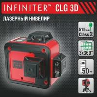 Нивелир лазерный INFINITER CLG 3D, 1-2-296