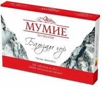 Мумие алтайское «Бальзам гор» 60 табл. по 0,2 гр