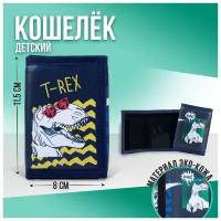 Кошелек ТероПром