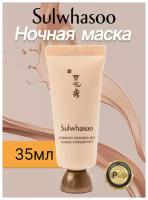 Маска ночная восстанавливающая на основе восточных трав SULWHASOO Overnight Vitalizing Mask 35ml