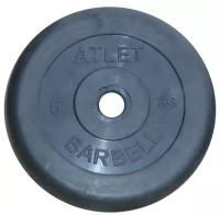 Диск MB Barbell MB-AtletB31 5 кг 1 шт. черный