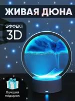 3D динамическая художественная картина "зыбучие пески" сцена из глубокого морского песка, 7 режимов освещения, украшение гостиной