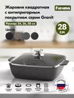 Жаровня мечта квадратная 28х28 см АП Гранит black арт. 39802