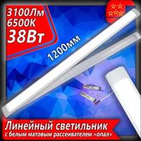 Линейный светильник, накладной светильник URAlight светодиодная лампа ЛПО LED T12 120см "Опал" 1200х75х25мм 6500К 3100Лм, 38 Вт