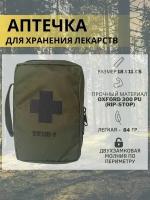 Аптечка органайзер (сумка) Хаки EKUD, без медикаментов (18х11х5 см)