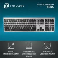 Клавиатура Оклик 890S серый/черный USB slim Multimedia, серебристый, 436.3x23x124.6мм