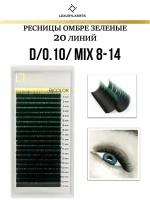 Luxury Lashes Ресницы для наращивания омбре зеленые микс D 0.10 8-14 mm