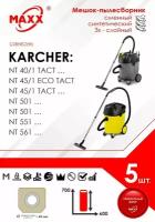 Мешки сменные 5 шт. для пылесоса Karcher NT 40/1, 45/1, 501, 551, 561