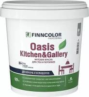 Краска FINNCOLOR OASIS KITCHEN&GALLERY A матовый 0,9