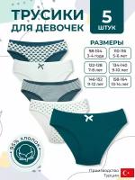 Трусы ALYA Underwear, 5 шт., размер 134-140, белый, зеленый