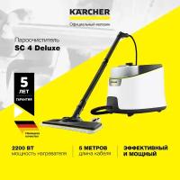 Пароочиститель Karcher SC 4 Deluxe