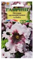 Семена цветов Петуния "Альба" бахромчатая, О, пробирка, 7 шт