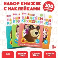 Набор книжек с наклейками "Маша и Медведь"