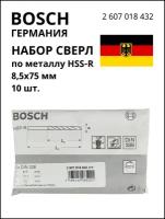 BOSCH PROFESSIONAL Набор сверл для сверления по металлу HSS-R 8,5х75мм