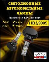 Светодиодные лампы для авто LED диодные CarStore52 HB3 36W