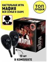 Настольная игра Мафия