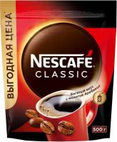 Кофе растворимый Nescafe Classic