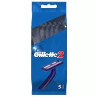 Бритва одноразовая GILLETTE2 5шт 2 шт