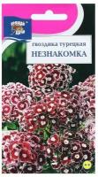 Семена цветов Гвоздика Турецкая "незнакомка", 0.1 г