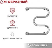 Полотенцесушитель водяной с боковым подключением TERMINUS (Терминус) М-образные 500х400 мм, нержавеющая сталь, гарантия 10 лет