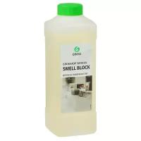 Защитное средство от запаха Grass Smell Block, 1 кг