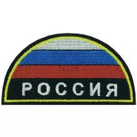 Шеврон вышитый МЧС флаг Россия