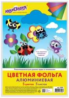 Цветная фольга А4 алюминиевая на бумажной основе, 5 листов 5 цветов, юнландия, 210х297 мм, 111959