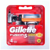 Сменные кассеты Gillette Fusion Power 4 картриджа